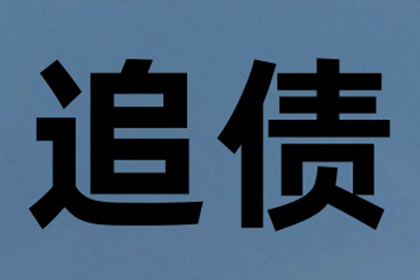 逾期不还债务，资金充足被判刑年限几何？